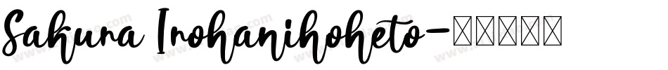 Sakura Irohanihoheto字体转换